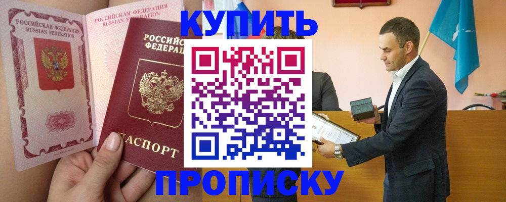 найти адрес прописки в Мичуринске