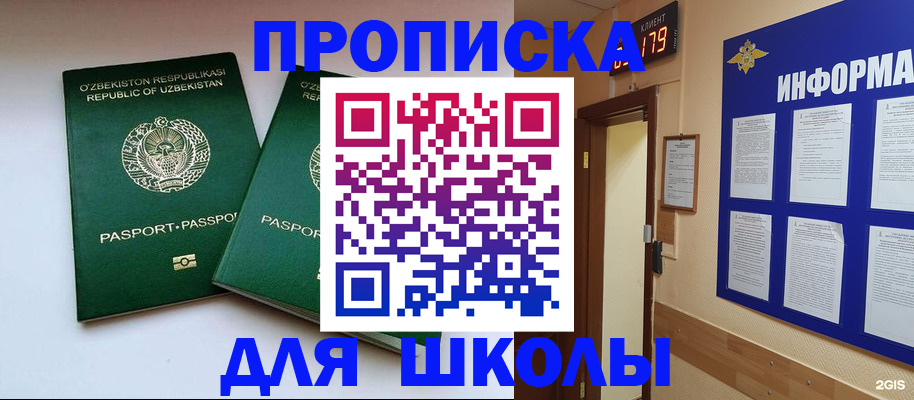 прописка от собственника в Мичуринске